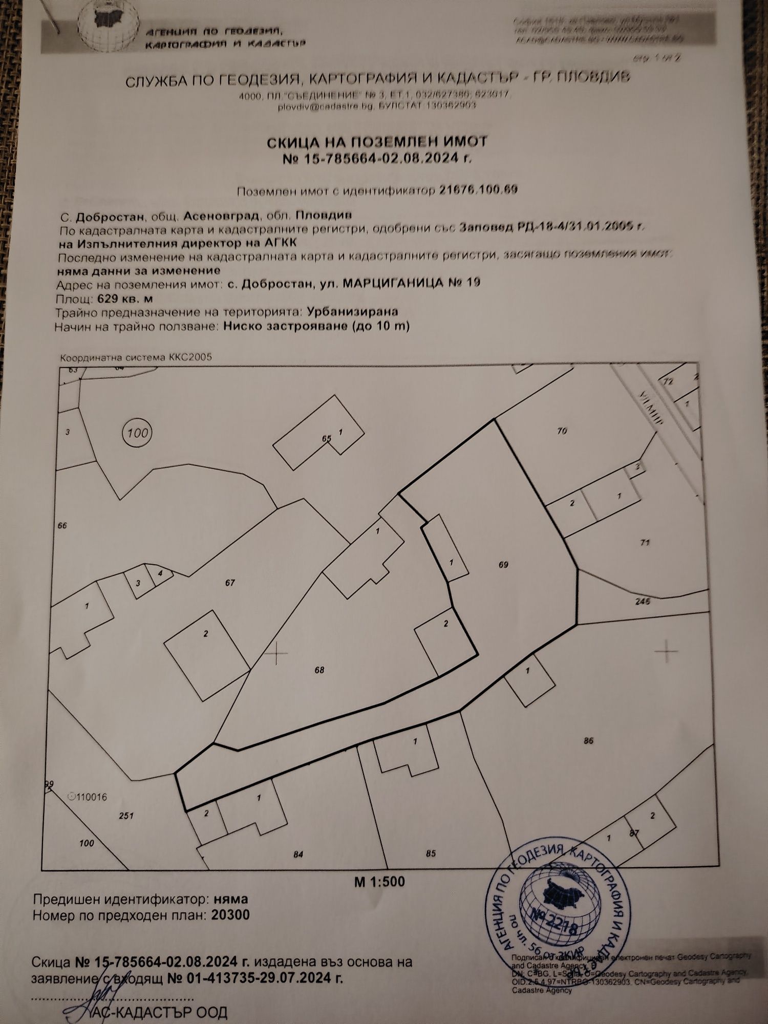 Парцел в Асеновград - 629 кв.м за 41 €/кв.м - Снимка #1