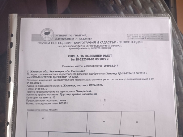 Земеделски имот в с. Жиленци, Област Кюстендил -  кв.м за 3 €/дка - Снимка #1