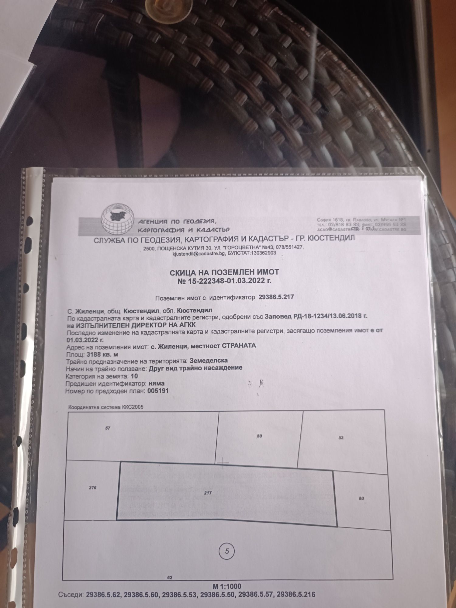 Земеделски имот в с. Жиленци, Област Кюстендил -  кв.м за 3 €/дка - Снимка #1