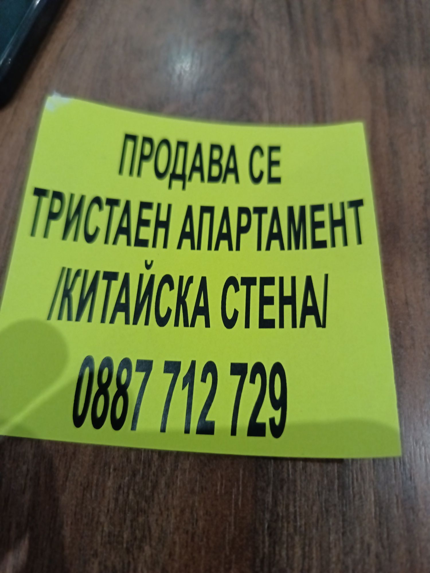 Тристаен апартамент в Павликени - 100 кв.м за 765 €/кв.м - Снимка #1