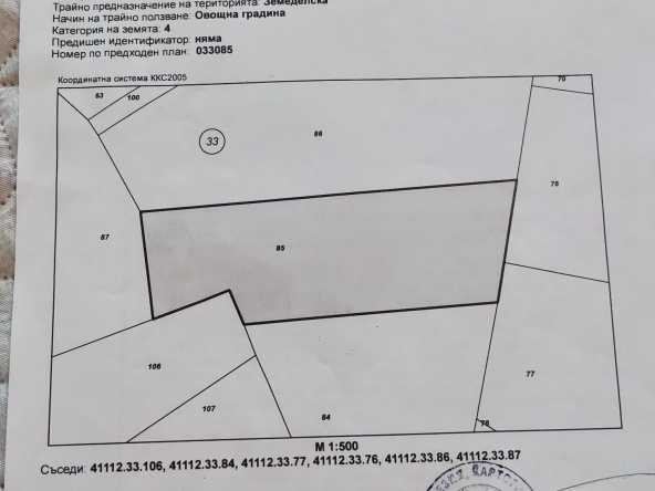 Земеделски имот в Кюстендил, Бял камък -  кв.м за 8670 €/дка - Снимка #1