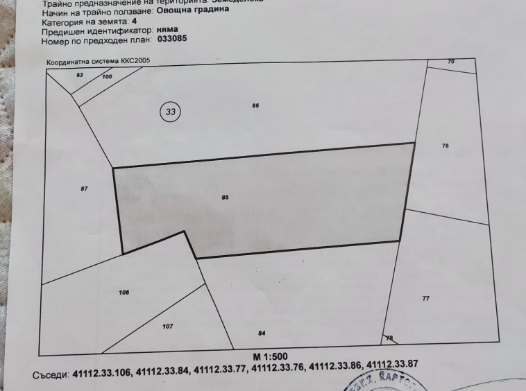 Земеделски имот в Кюстендил, Бял камък -  кв.м за 8670 €/дка - Снимка #1