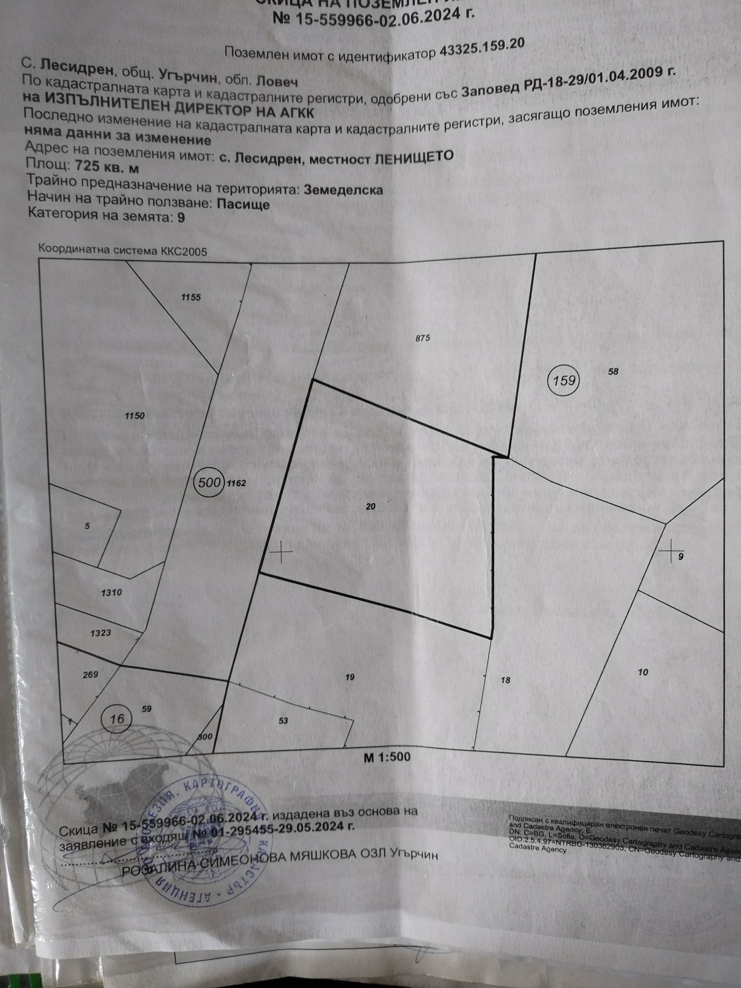 Парцел в Ловеч, Гозница - 725 кв.м за 6 €/кв.м - Снимка #1