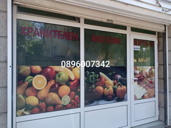 Дава се под наем Магазин в Русе, Централен южен район - 22 кв.м за 81.6 € - Снимка #1