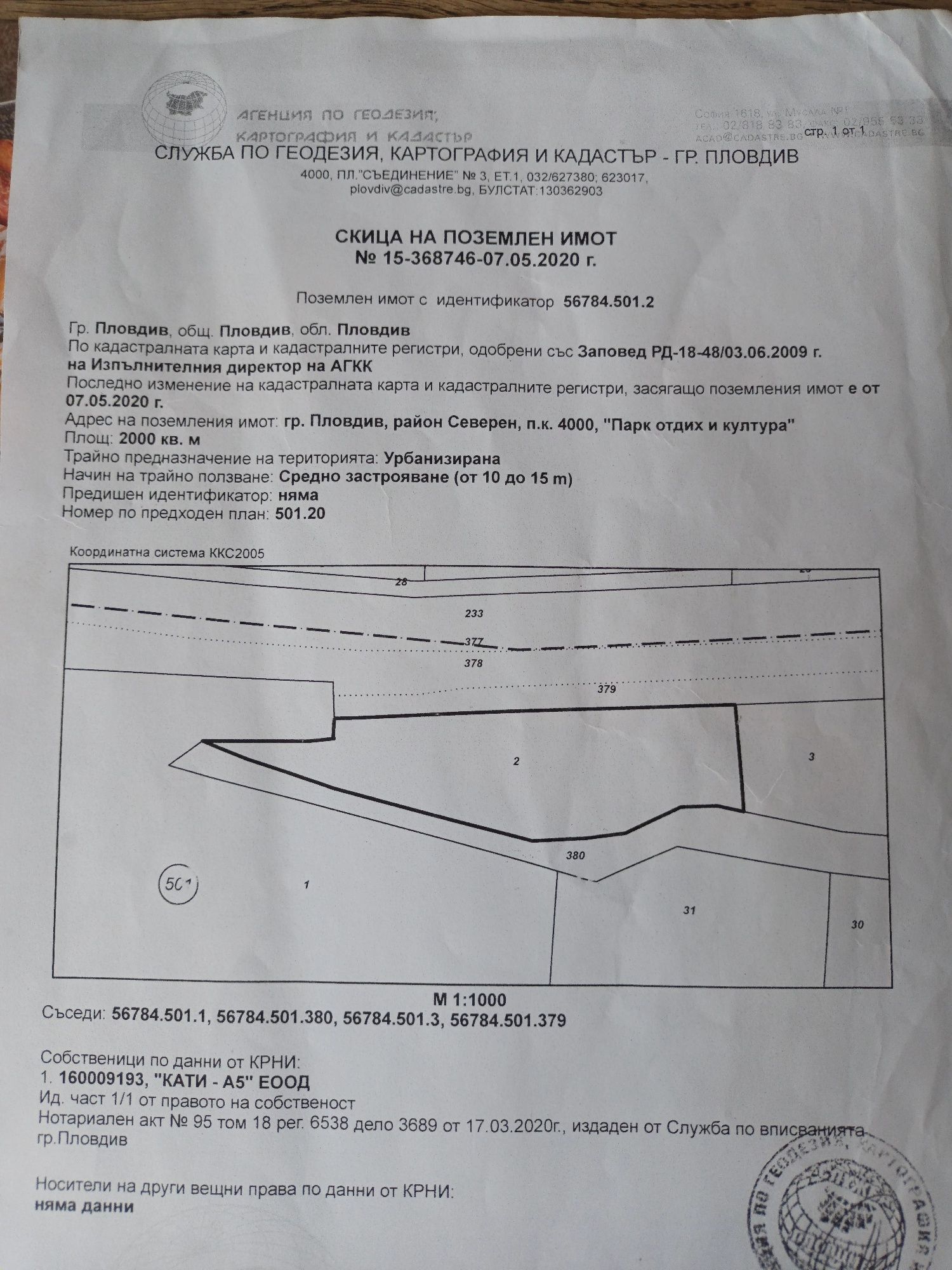 Парцел в Пловдив, Христо Смирненски - 2000 кв.м за 375 €/кв.м - Снимка #1