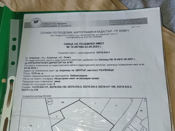 Парцел в Априлци - 1018 кв.м за 21 €/кв.м - Снимка #1