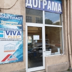 Дава се под наем Гараж / Паркомясто в Плевен, Идеален център - 20 кв.м за 178.5 € - Снимка #1