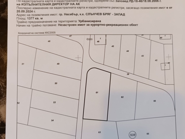 Парцел в Свети Влас - 1377 кв.м за 53 €/кв.м - Снимка #1