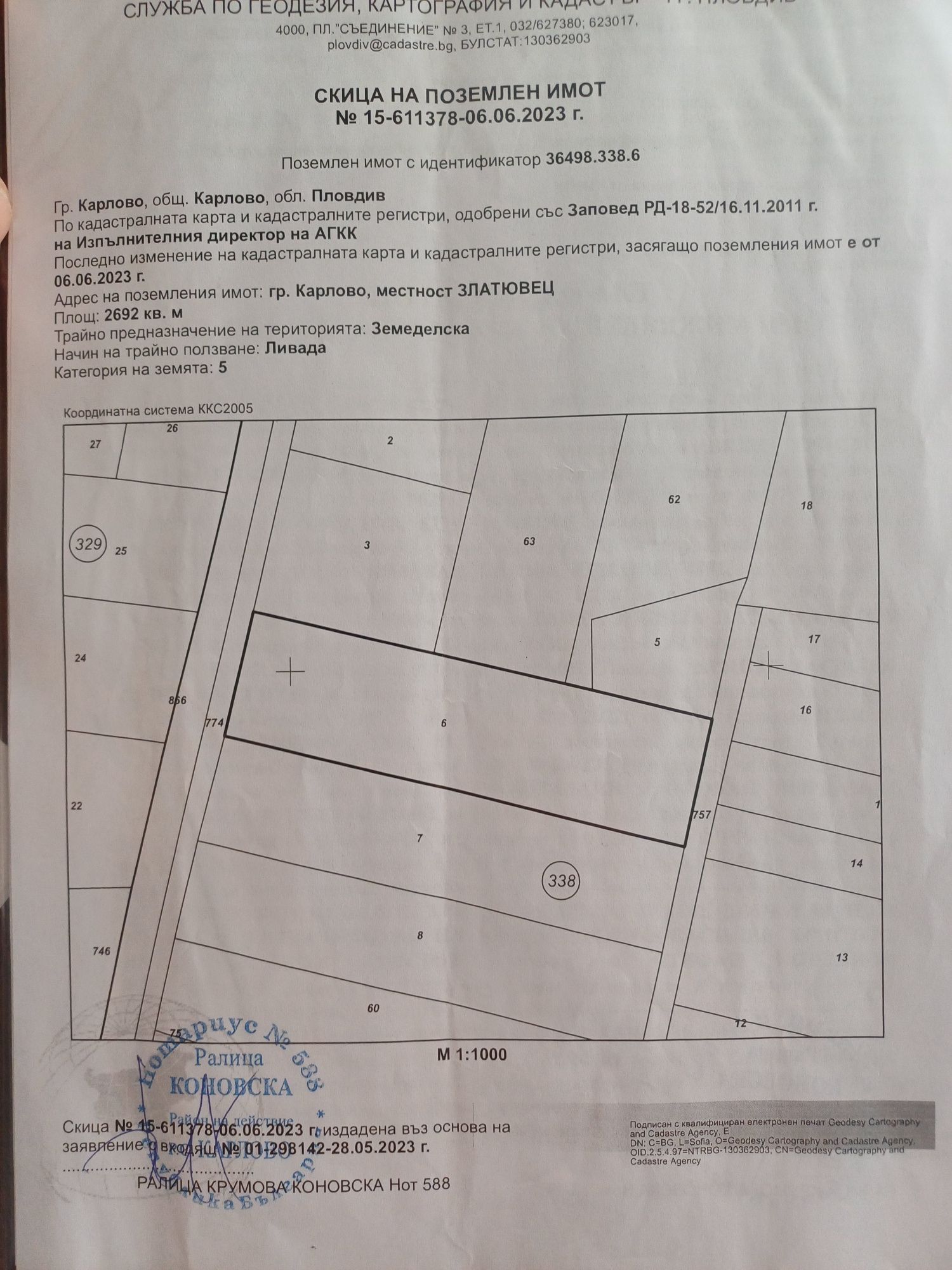 Парцел в Карлово - 2700 кв.м за 5 €/кв.м - Снимка #1