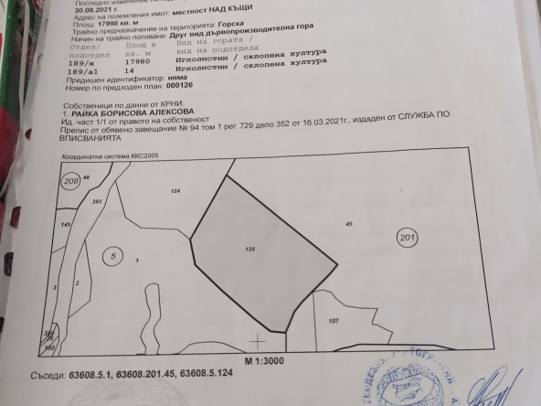 Земеделски имот в Кюстендил, Център -  кв.м за 399 €/дка - Снимка #1