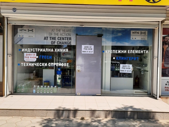 Дава се под наем Магазин в Казанлък - 90 кв.м за 510 € - Снимка #1