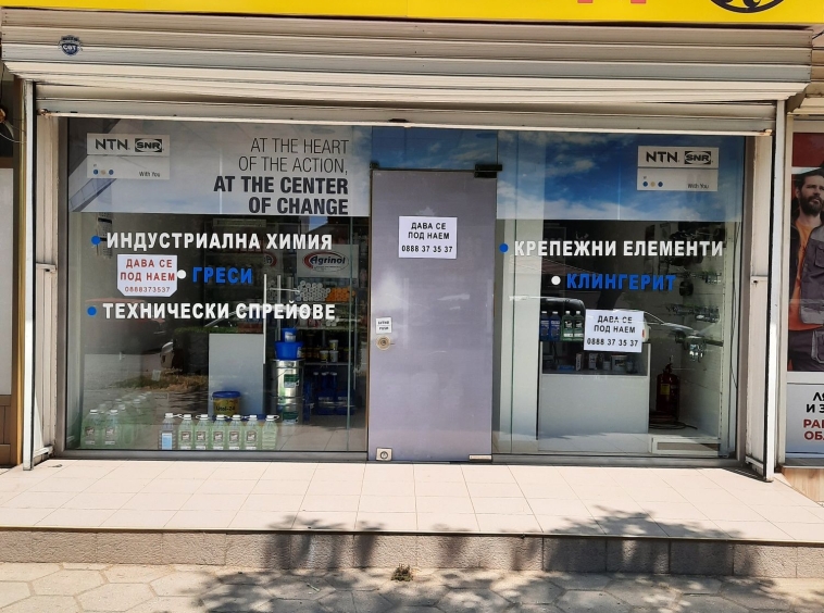 Дава се под наем Магазин в Казанлък - 90 кв.м за 510 € - Снимка #1