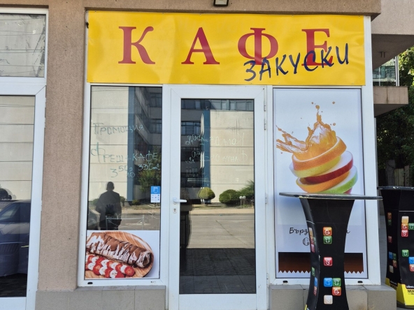 Заведение в София, Студентски град - 40 кв.м за 249 €/кв.м - Снимка #1