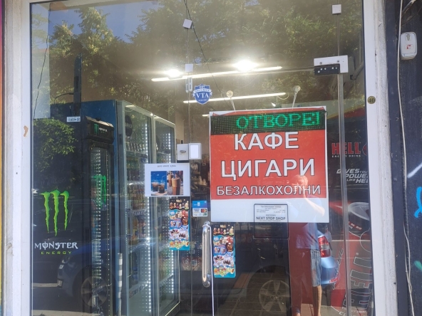 Дава се под наем Магазин в София, Докторски паметник - 45 кв.м за 612 € - Снимка #1