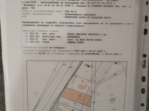 Парцел в Ловеч, Червен бряг - 788 кв.м за 13 €/кв.м - Снимка #1