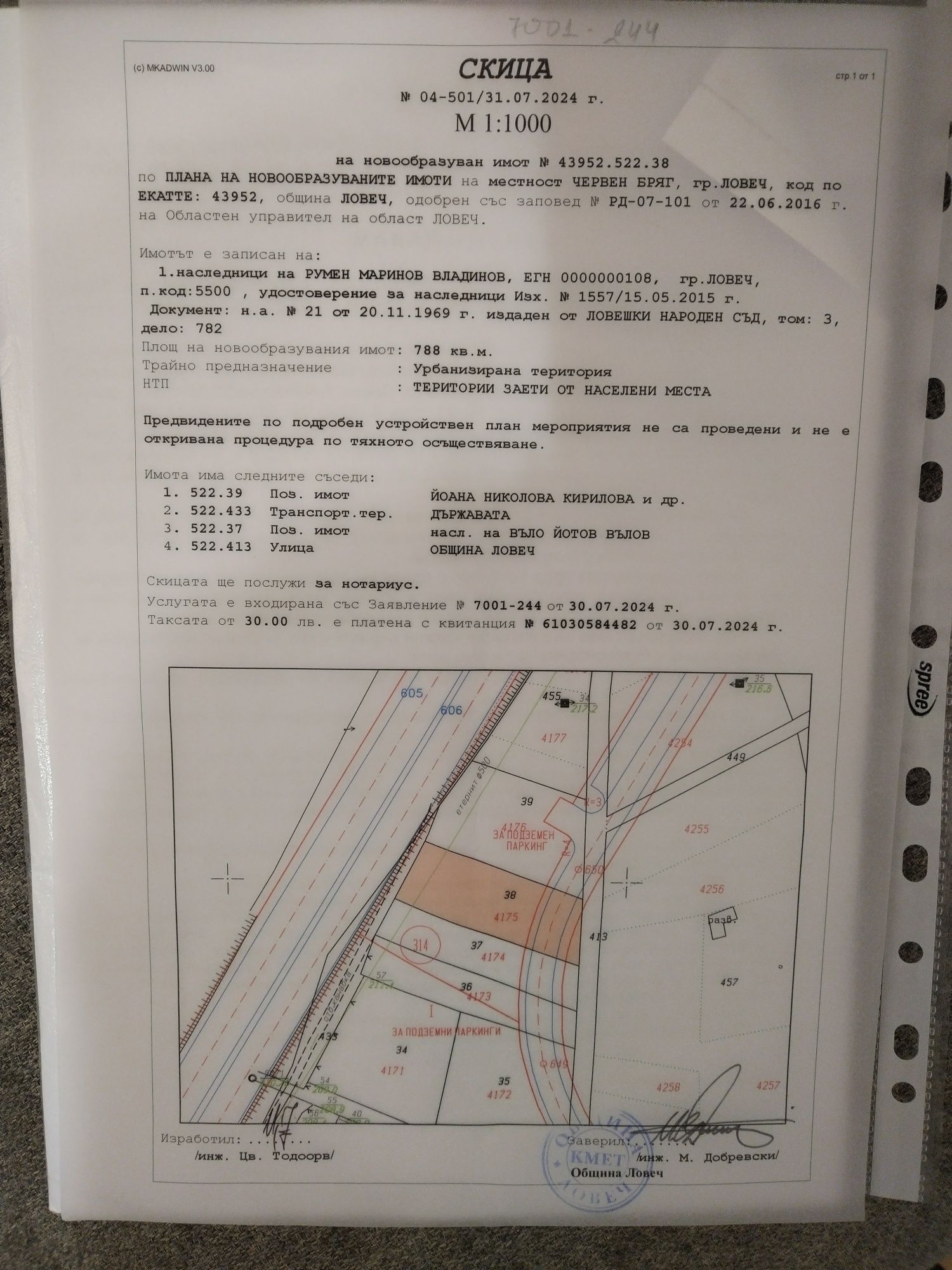Парцел в Ловеч, Червен бряг - 788 кв.м за 13 €/кв.м - Снимка #1