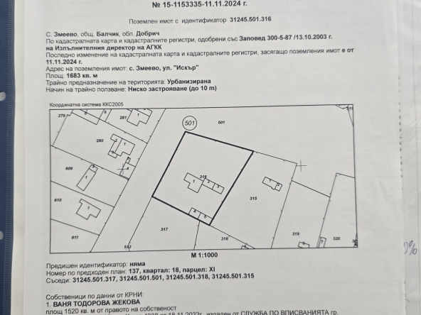 Парцел в Балчик - 1683 кв.м за 8 €/кв.м - Снимка #1