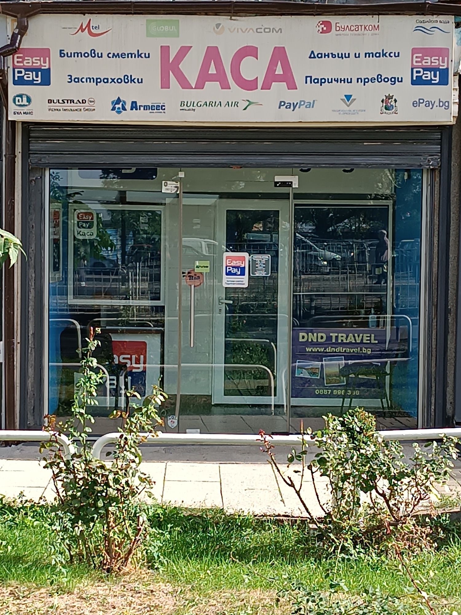 Дава се под наем Офис в София, Медицинска академия - 16 кв.м за 255 € - Снимка #1