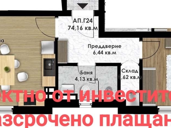 Двустаен апартамент в Пловдив, Южен - 86 кв.м за 979 €/кв.м - Снимка #1