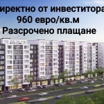 Двустаен апартамент в Пловдив, Гагарин - 68 кв.м за 489 €/кв.м - Снимка #1