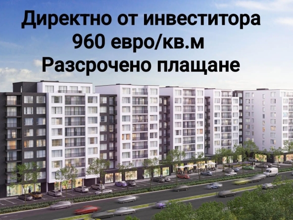 Двустаен апартамент в Пловдив, Гагарин - 68 кв.м за 489 €/кв.м - Снимка #1