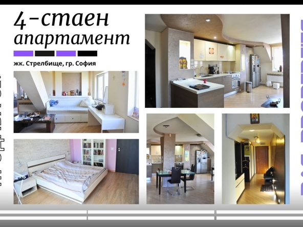 Четиристаен апартамент в София, Стрелбище - 200 кв.м за 1900 €/кв.м - Снимка #1