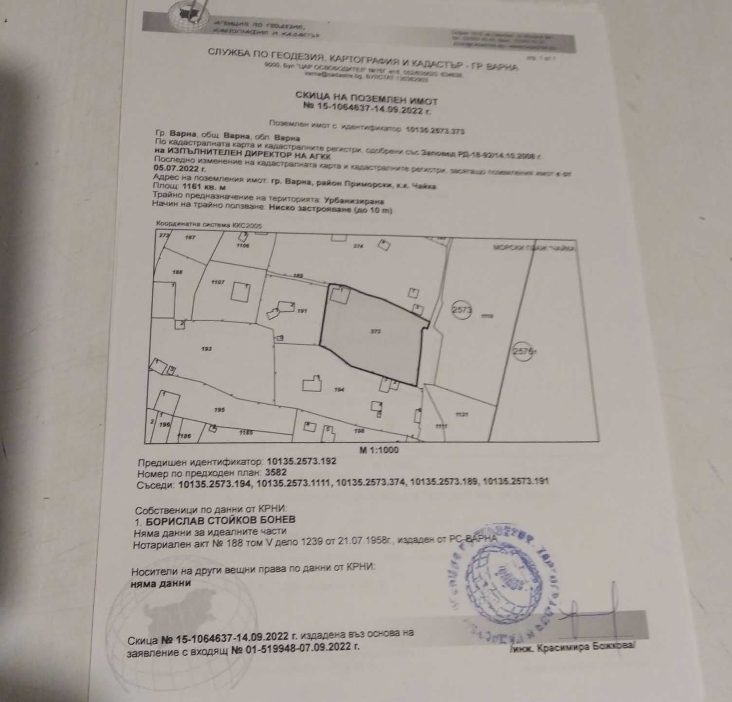 Парцел в Варна, Чайка - 1161 кв.м за 388 €/кв.м - Снимка #1