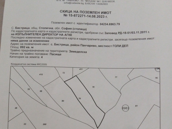 Парцел в с. Бистрица, Област Кюстендил - 892 кв.м за 34 €/кв.м - Снимка #1