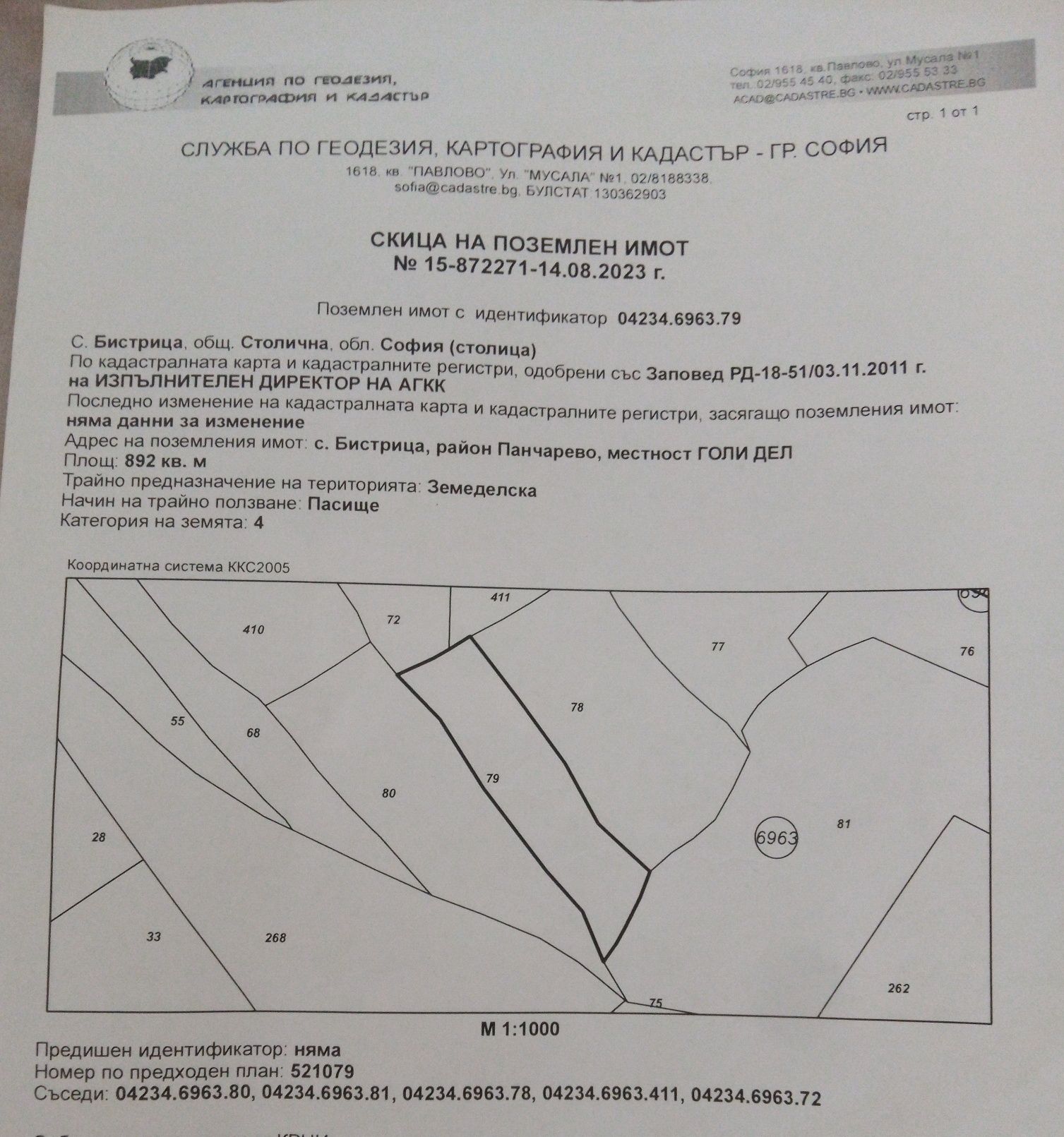 Парцел в с. Бистрица, Област Кюстендил - 892 кв.м за 34 €/кв.м - Снимка #1