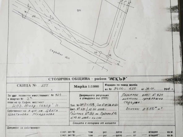 Парцел в София, СПЗ Слатина - 2550 кв.м за 177 €/кв.м - Снимка #1