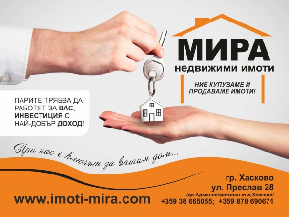 Магазин в Крумовград - 566 кв.м за 354 €/кв.м - Снимка #1