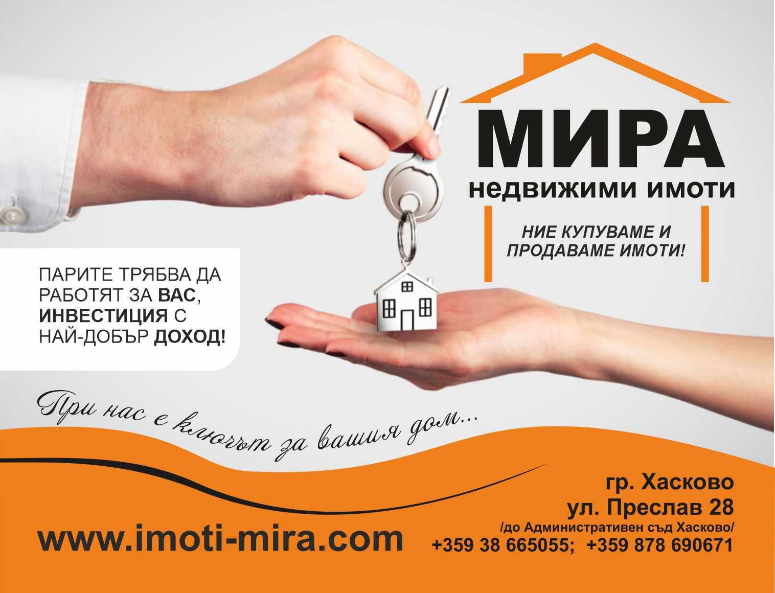 Магазин в Крумовград - 566 кв.м за 354 €/кв.м - Снимка #1