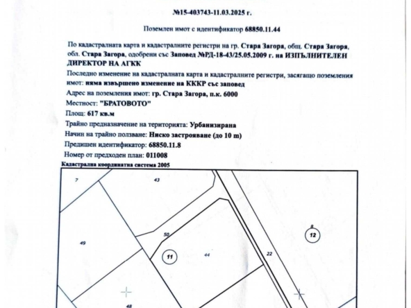 Парцел в Стара Загора, Център - 617 кв.м за 39 €/кв.м - Снимка #1