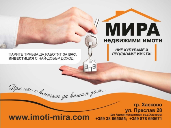 Парцел в Хасково, Куба - 751 кв.м за 31 €/кв.м - Снимка #1