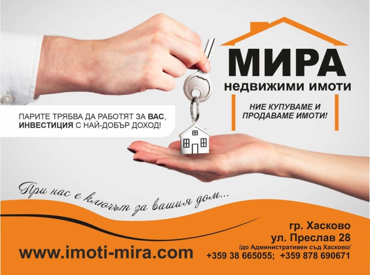 Парцел в Хасково, Куба - 751 кв.м за 31 €/кв.м - Снимка #1