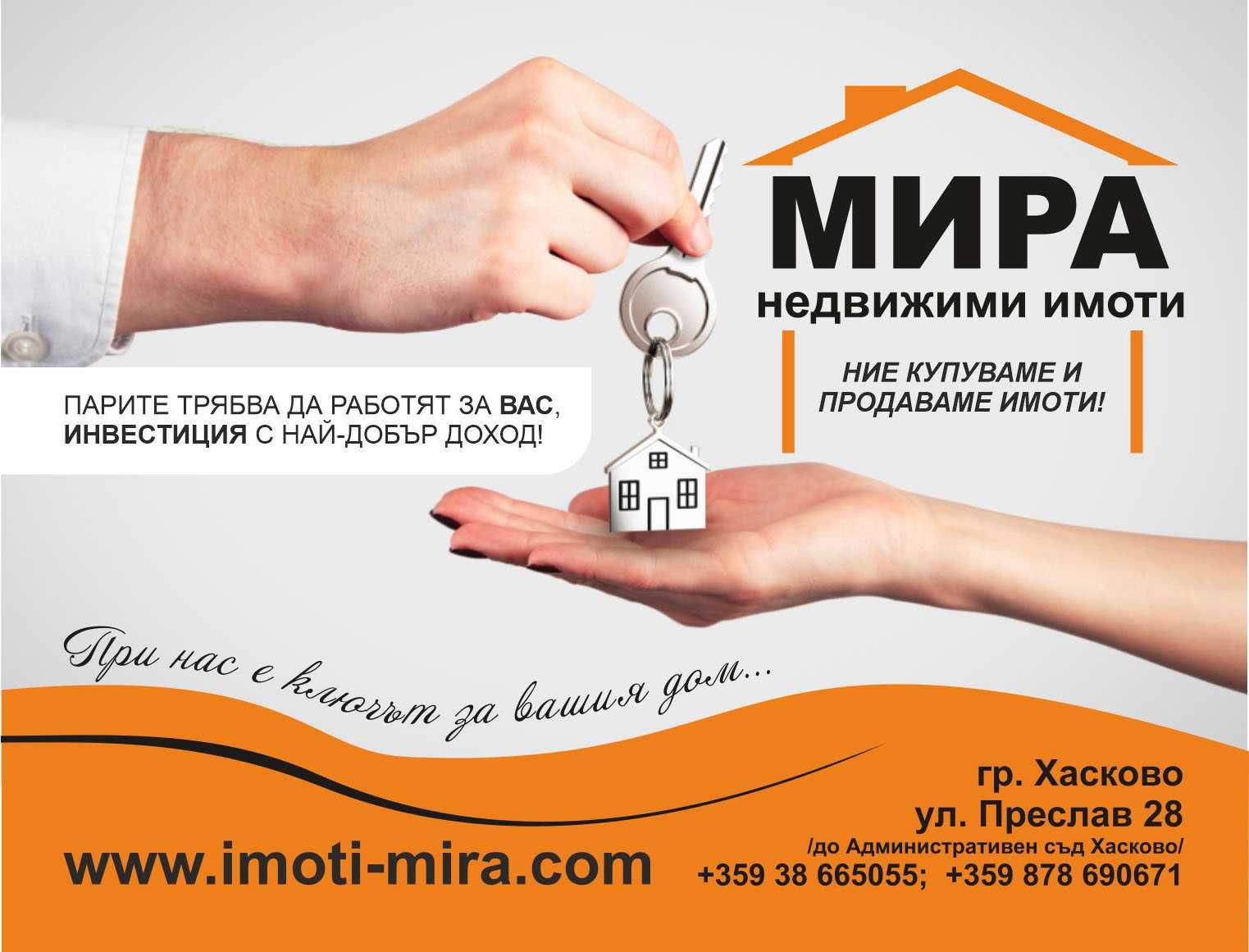 Парцел в Хасково, Куба - 751 кв.м за 31 €/кв.м - Снимка #1