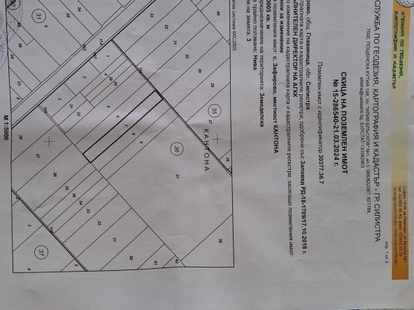 Земеделски имот в Русе, Родина 1 -  кв.м за 2091 €/дка - Снимка #1
