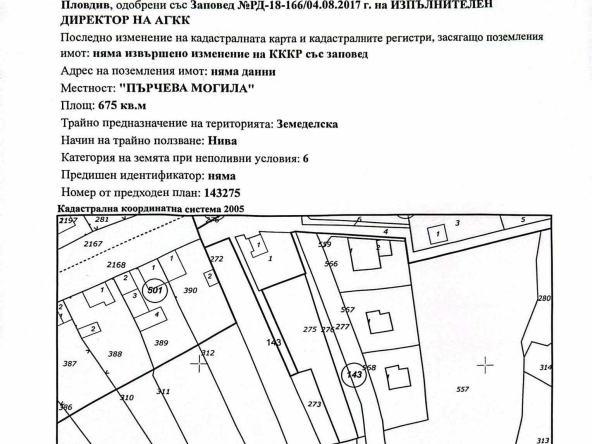 Земеделски имот в с. Брестовица, Област Пловдив -  кв.м за 38 €/дка - Снимка #1