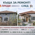 Къща в с. Кремена, Област Добрич - 130 кв.м за 39 €/кв.м - Снимка #1