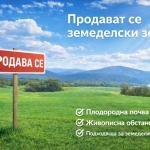 Земеделски имот в Варна, Автогара -  кв.м за 51 €/дка - Снимка #1