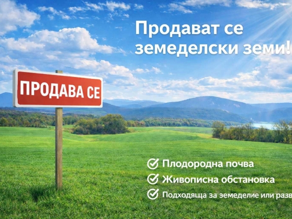 Земеделски имот в Варна, Автогара -  кв.м за 51 €/дка - Снимка #1