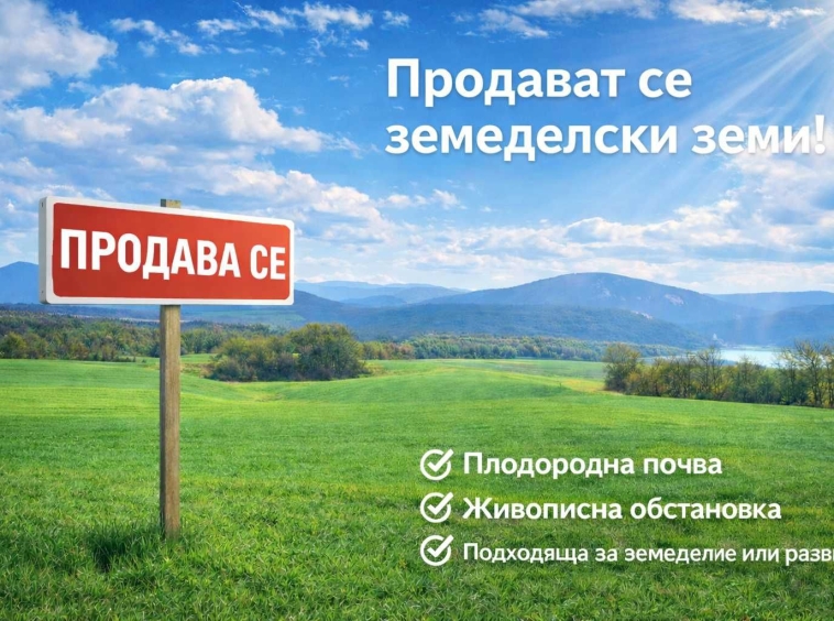 Земеделски имот в Варна, Автогара -  кв.м за 51 €/дка - Снимка #1