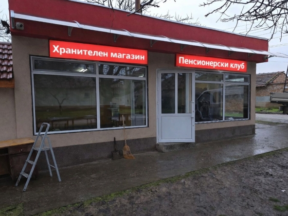 Дава се под наем Магазин в с. Коиловци, Област Плевен - 40 кв.м за 119.34 € - Снимка #1
