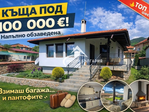 Къща в София, Красна поляна 1 - 60 кв.м за 850 €/кв.м - Снимка #1
