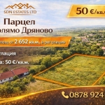 Парцел в с. Голямо Дряново, Област Стара Загора - 2652 кв.м за 26 €/кв.м - Снимка #1