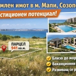 Парцел в Созопол - 941 кв.м за 55 €/кв.м - Снимка #1