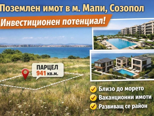Парцел в Созопол - 941 кв.м за 55 €/кв.м - Снимка #1