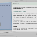 Парцел в с. Горан, Област Ловеч - 1764 кв.м за 19 €/кв.м - Снимка #1