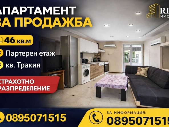 Двустаен апартамент в Пловдив, Тракия - 46 кв.м за 749 €/кв.м - Снимка #1