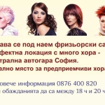 Дава се под наем Офис в София, Банишора - 20 кв.м за 448.8 € - Снимка #1